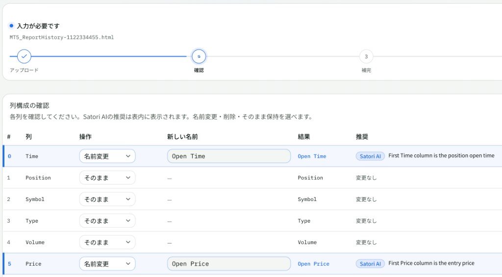 インポート — アップロードとプレビュー